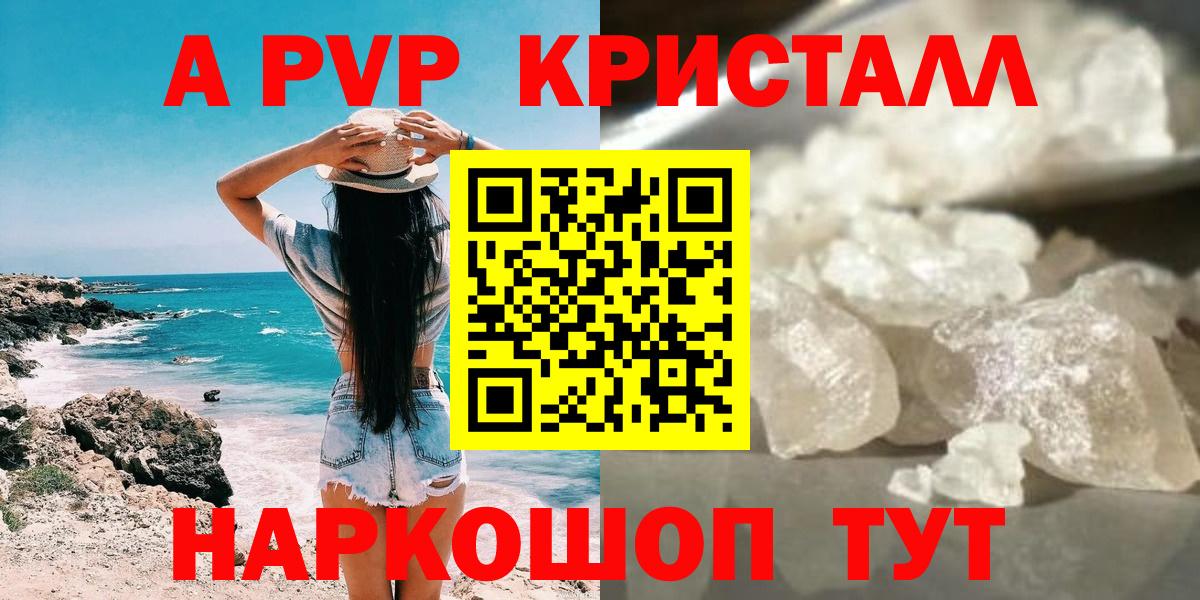 A-PVP мука Ржев