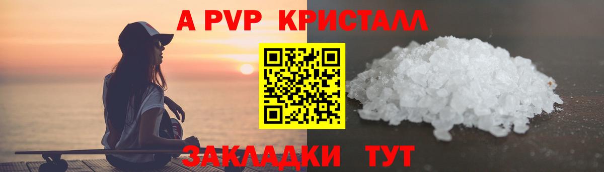 Alpha-PVP мука  Вход с VPN  Ржев  Альфа ПВП VHQ  A PVP  А ПВП мука 
