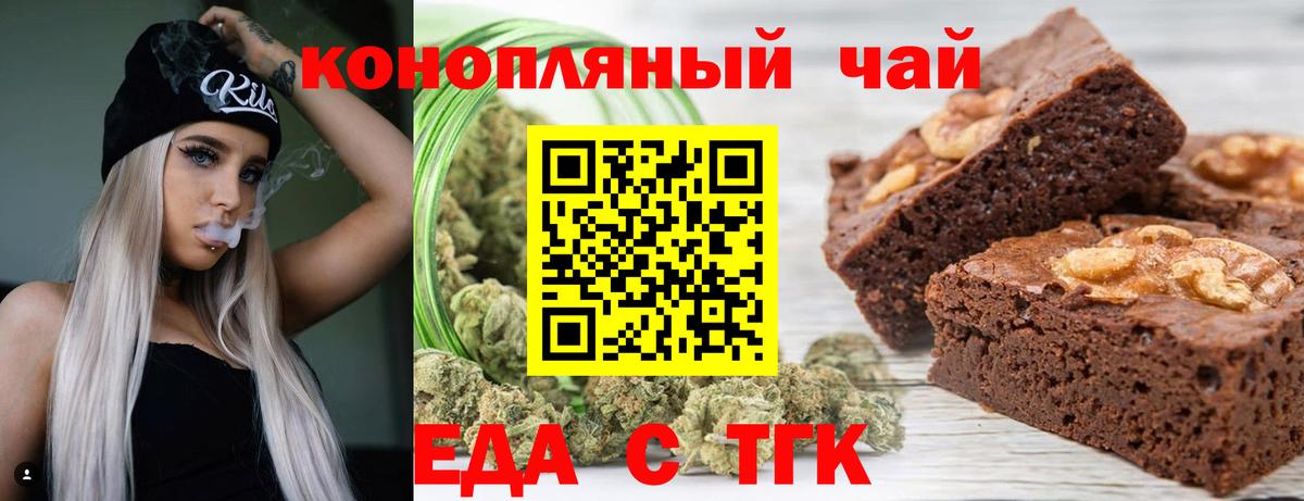 Cannafood конопля  Вход с VPN  Ржев 