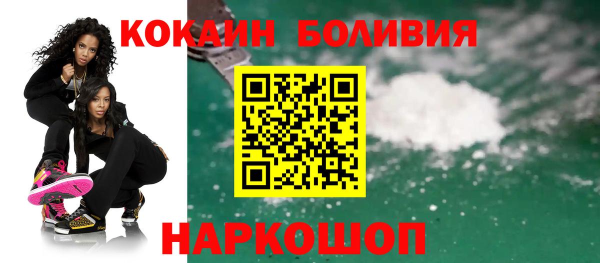 Кокаин Боливия Ржев
