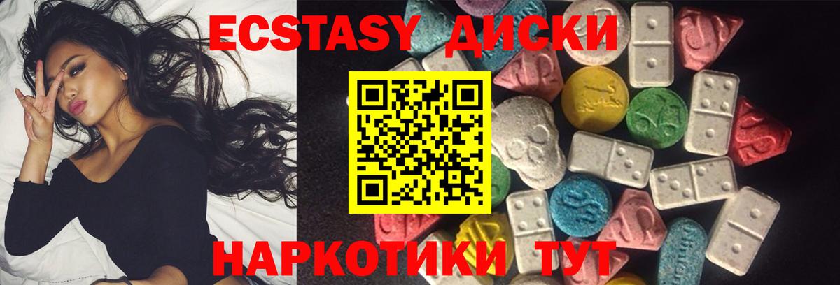 Экстази 250 мг  Ecstasy  Вход с VPN  Ржев  ЭКСТАЗИ таблы 