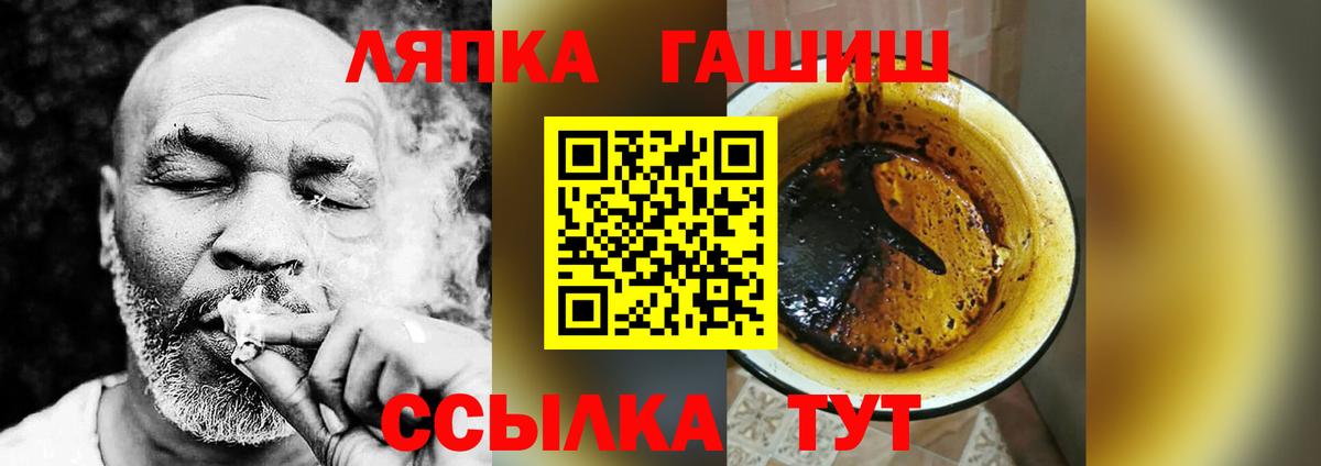 ГАШИШ Изолятор Ржев