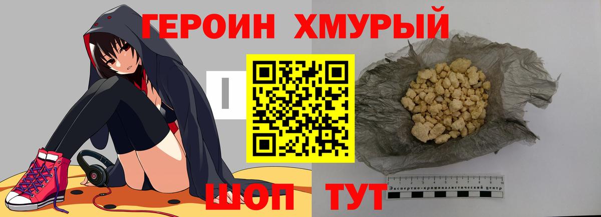 Ржев  Героин  Вход с VPN  Героин афганец 
