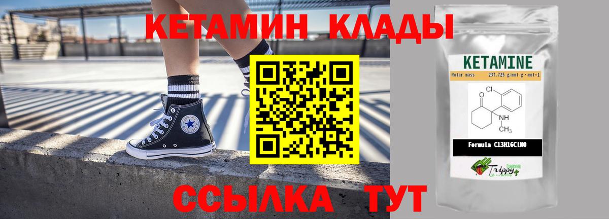 Кетамин ketamine Ржев
