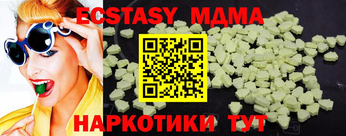 MDMA кристаллы  MDMA  Ржев  Вход с VPN  МДМА Molly 