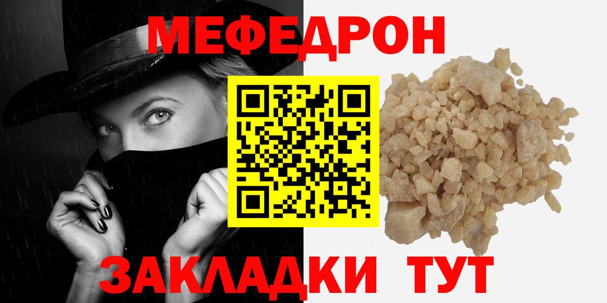Меф кристаллы Ржев