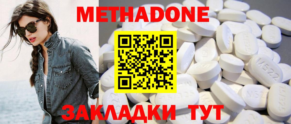 Ржев  Метадон methadone  Вход с VPN  Метадон VHQ 