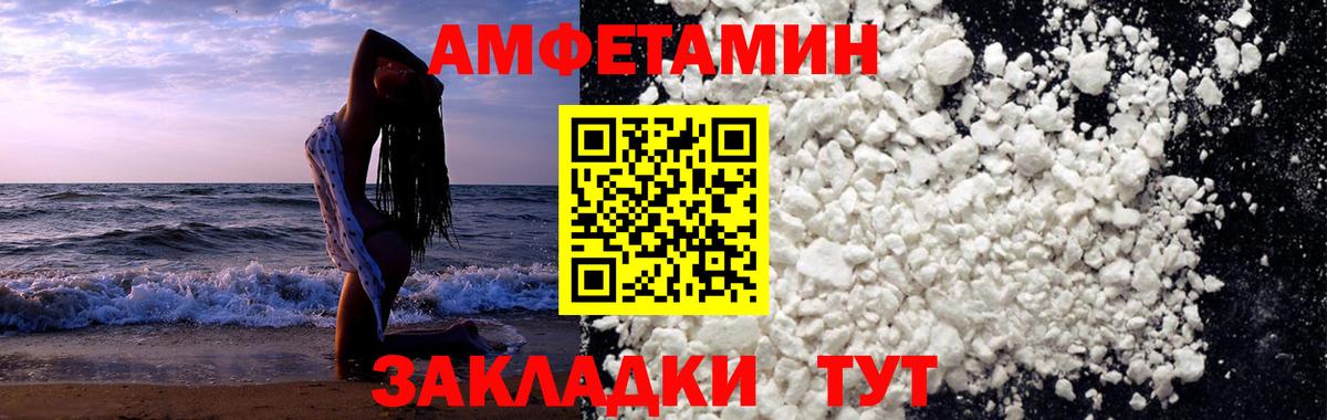 Ржев  МЕТАМФЕТАМИН  Вход с VPN  Метамфетамин Декстрометамфетамин 99.9% 