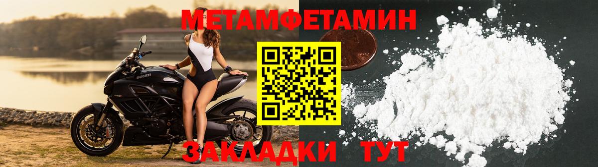 Первитин мет Ржев