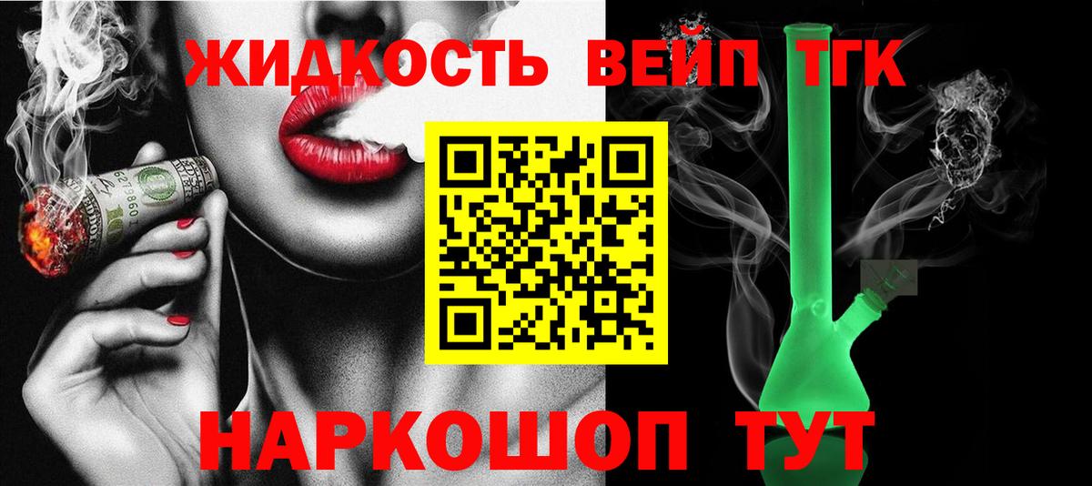 Дистиллят ТГК вейп  как найти наркотики  Ржев  Дистиллят ТГК концентрат  Вход с VPN 
