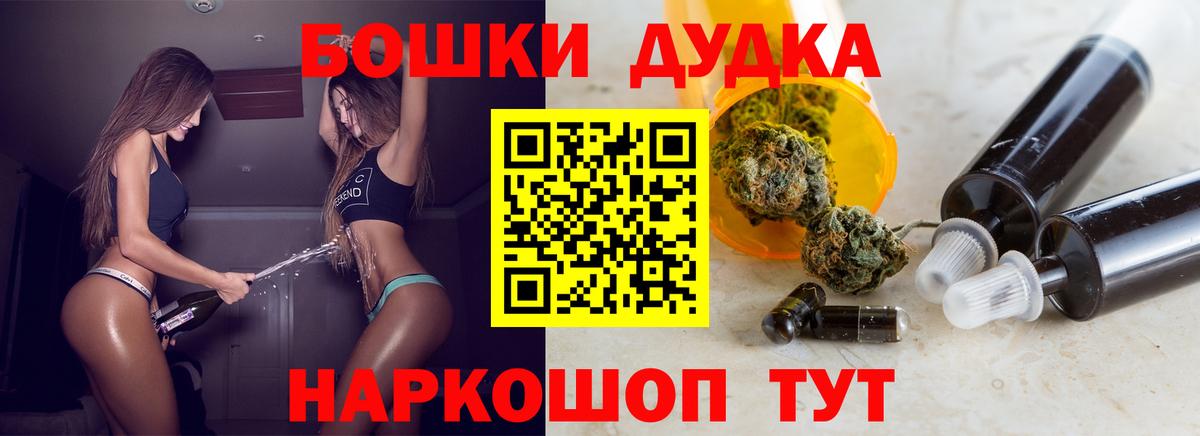 Ржев  Бошки марихуана LSD WEED  Вход с VPN  Каннабис White Widow  Бошки Шишки индика 